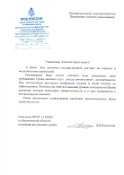 1 отряд федеральной противопожарной службы по Воронежской области