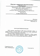 Уральская Металлоломная Компания–Воронеж