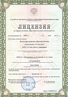 Сертификат на соответствие инструментов измерения