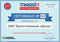 DSSL Trassir