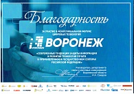 Департамент связи и массовых коммуникаций Воронежской области
